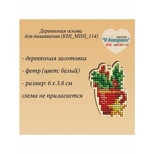 Деревянная заготовка 