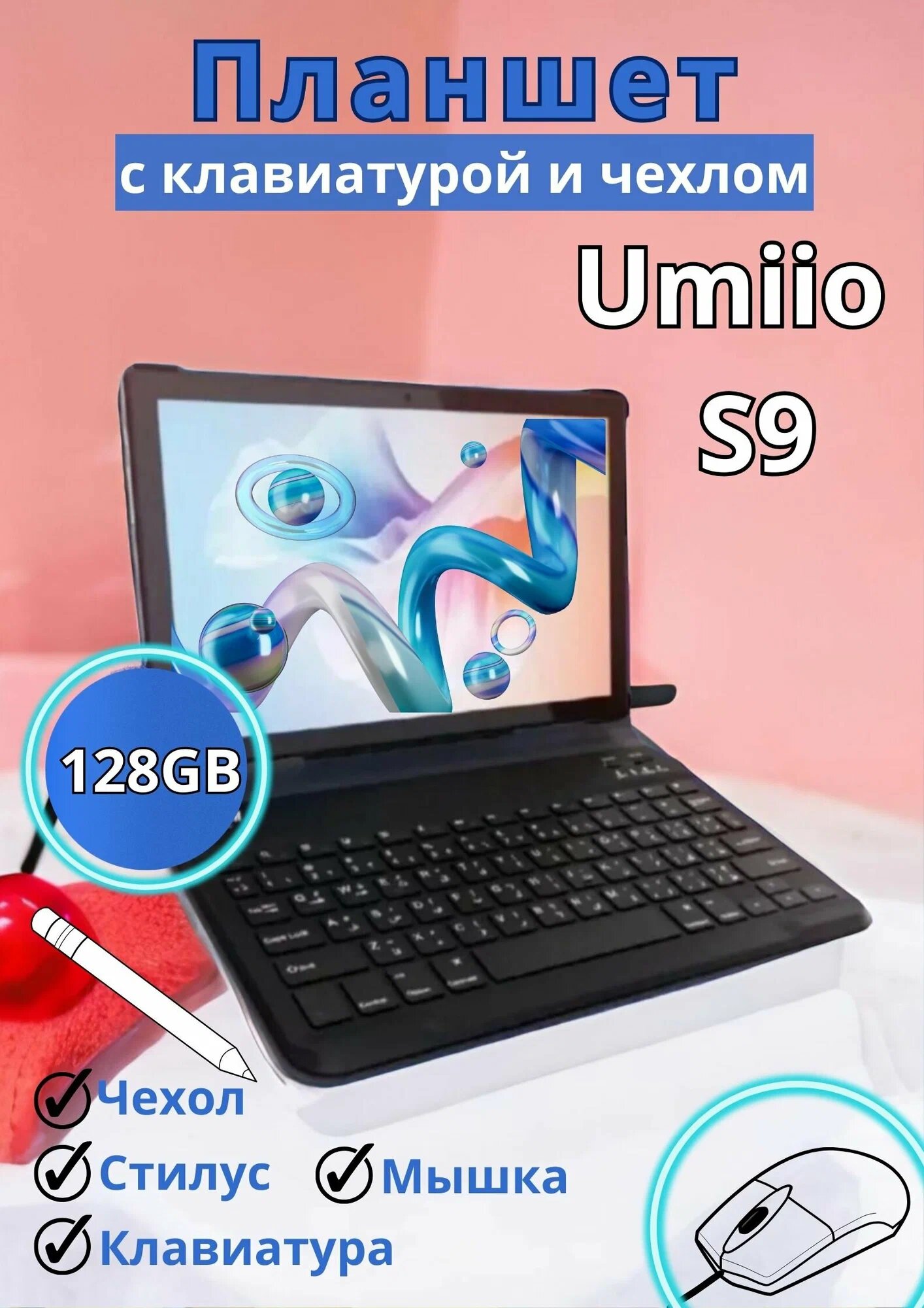 Планшет Umiio S9, 10,1" 6/128Gb, Android 12, Серый