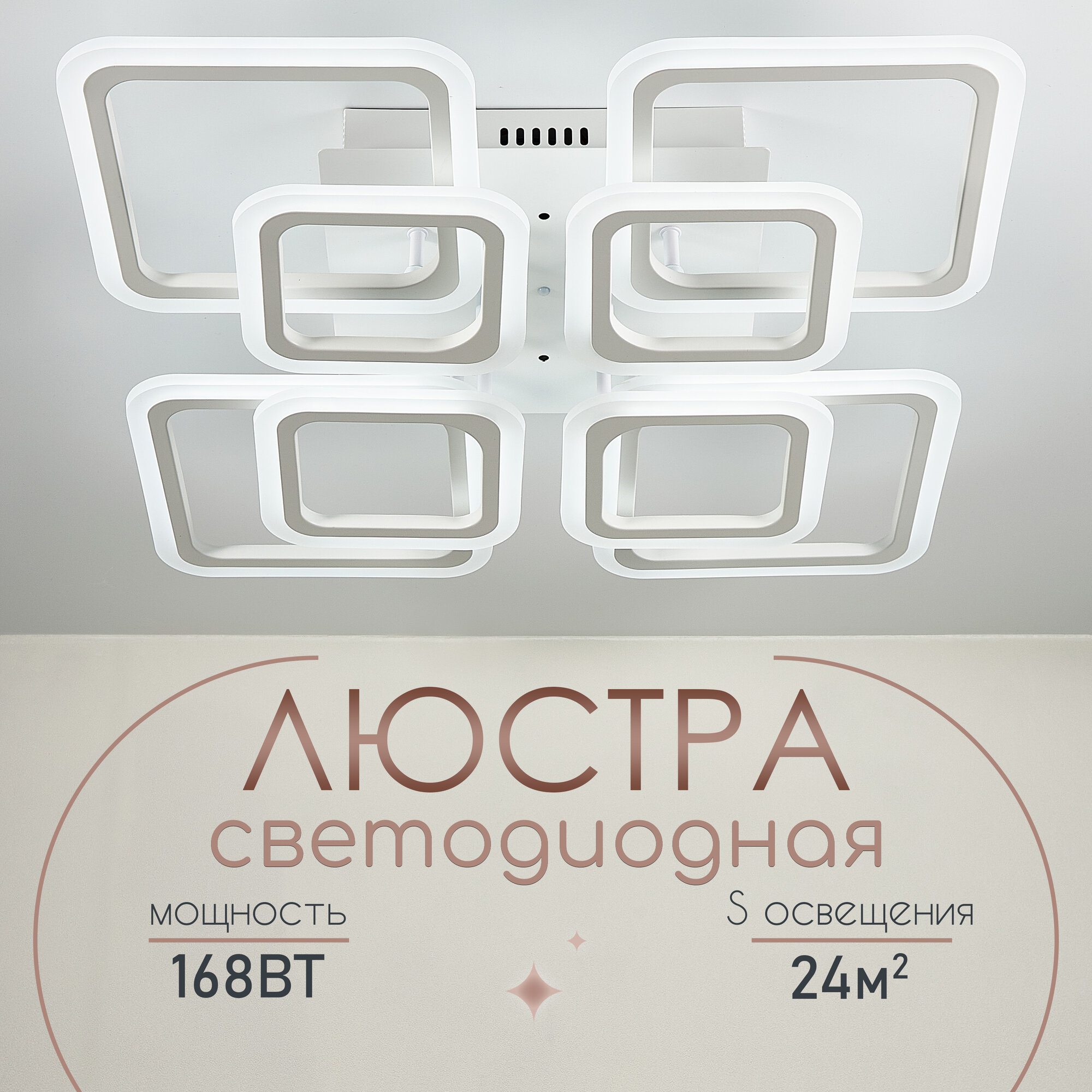 фото Люстра светильник потолочная светодиодная