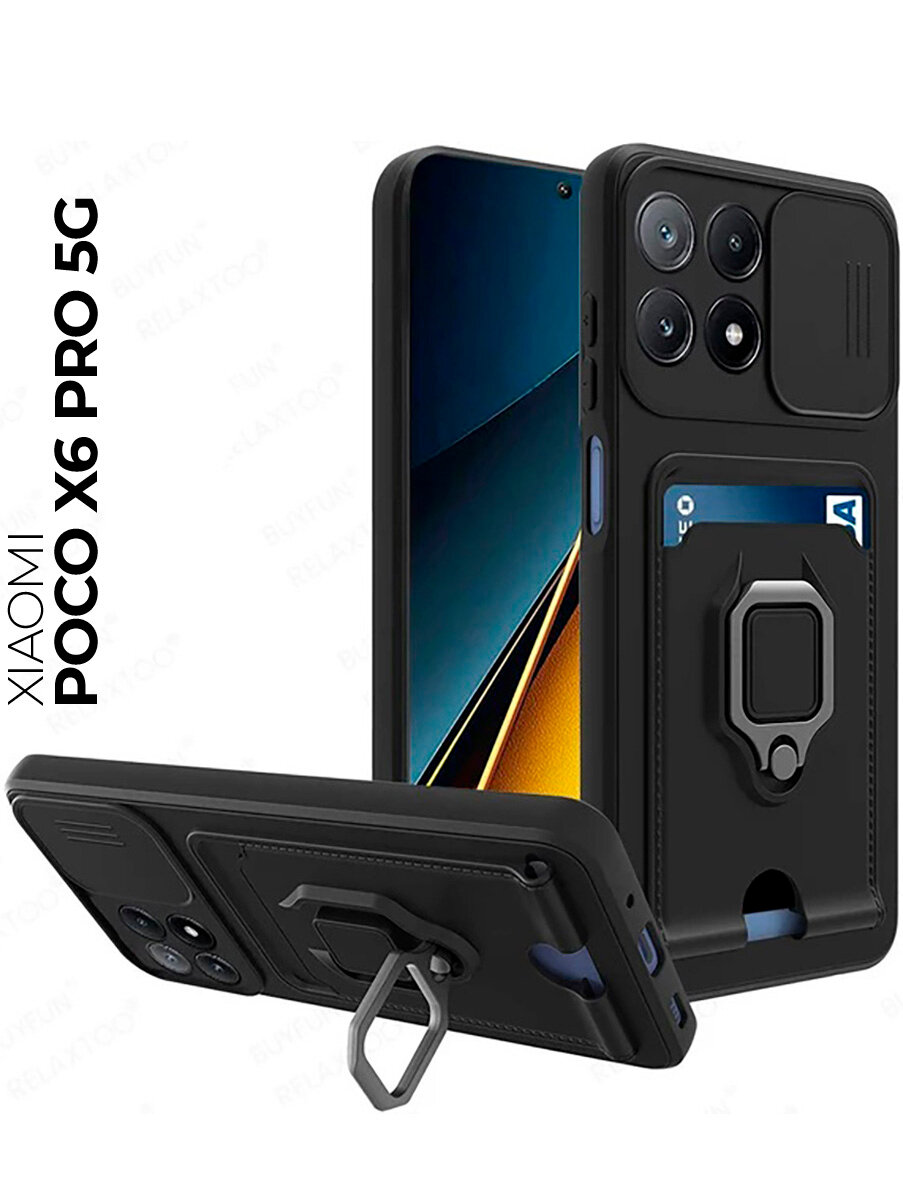 Противоударный чехол на Xiaomi Poco X6 Pro 5G с защитой камеры и карманом черный