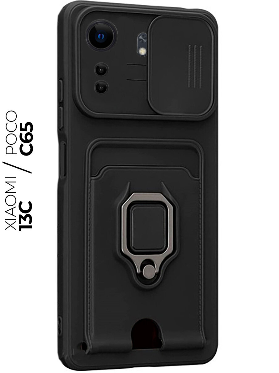 Противоударный чехол на Xiaomi Redmi 13C / Poco C65 с защитой камеры и карманом черный
