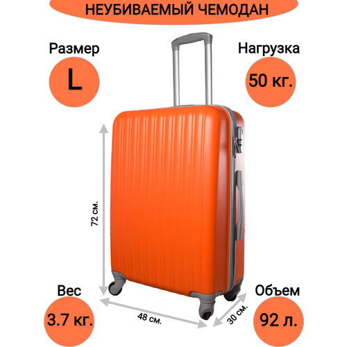 Чемодан , 95 л, размер L+, оранжевый чемодан l case 31 л размер s оранжевый