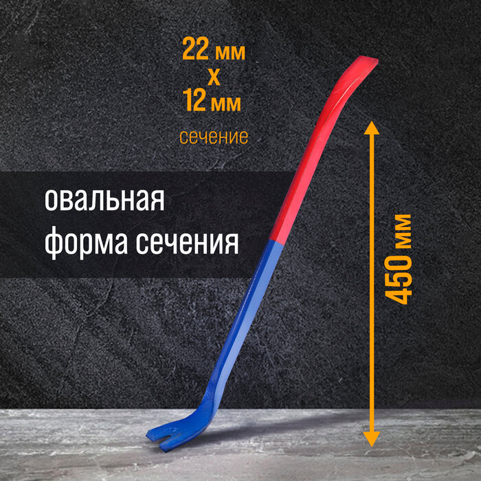Изображение Лом-гвоздодер тундра, усиленный, 65 сталь, 450 х 22 х 12 мм