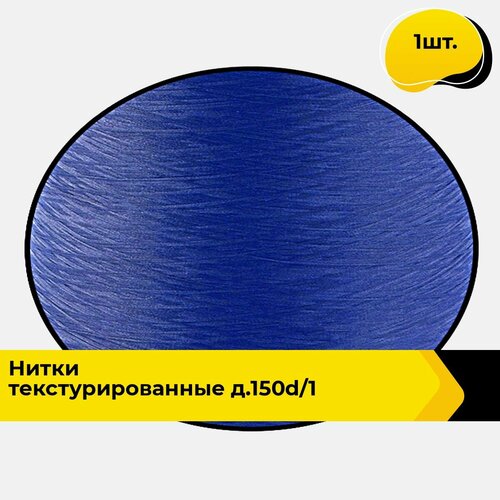 Нитки для шитья и швейных машин промышленные набор 15000 м 1 шт 480₽