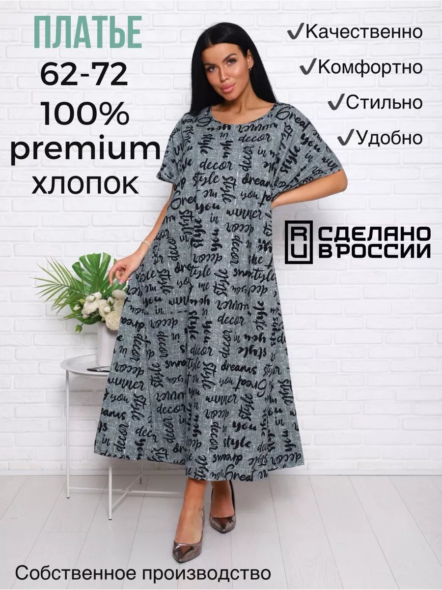 Платье Darina, размер 60, зеленый