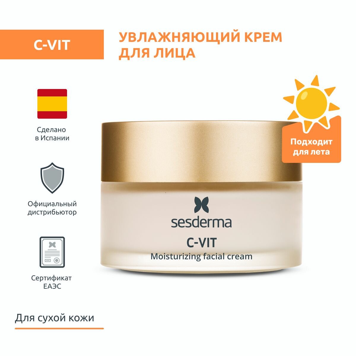 Sesderma Увлажняющий крем для лица С-Vit, 50 мл (Sesderma, ) - фото №17