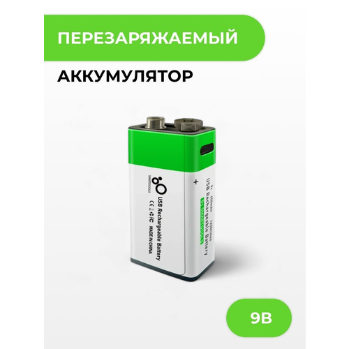 Крона 9V аккумулятор ABC перезаряжаемая от USB - емкость 650 mAh