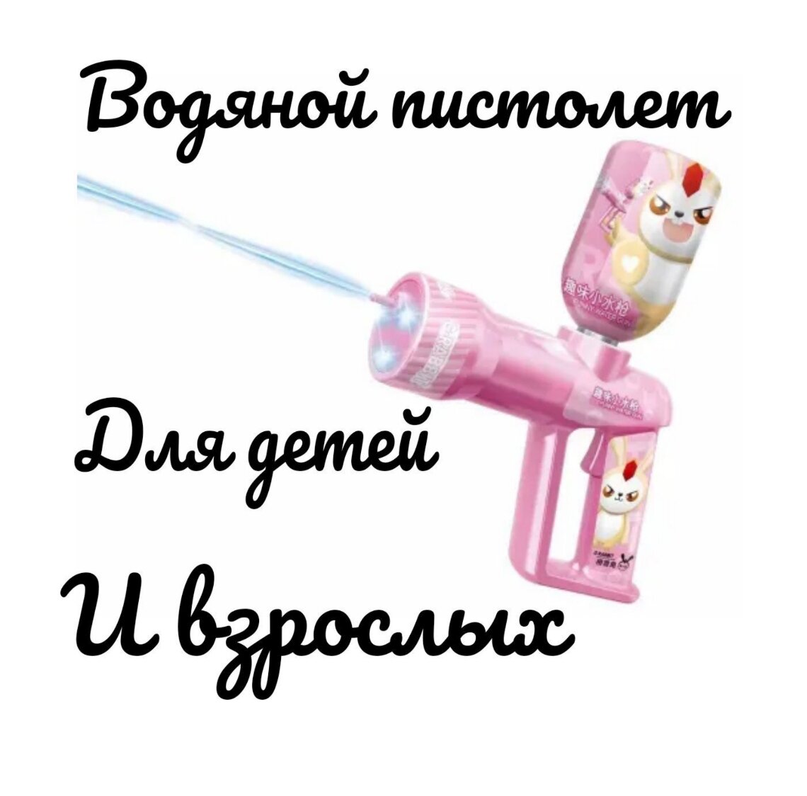 фото Водяной пистолет , электрический с аккумулятором и звуком. Работает и без воды