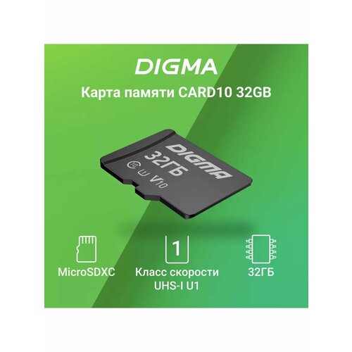 Карта памяти DIGMA microSDXC 64Gb Class 10 + адаптер (DGFCA064A01)