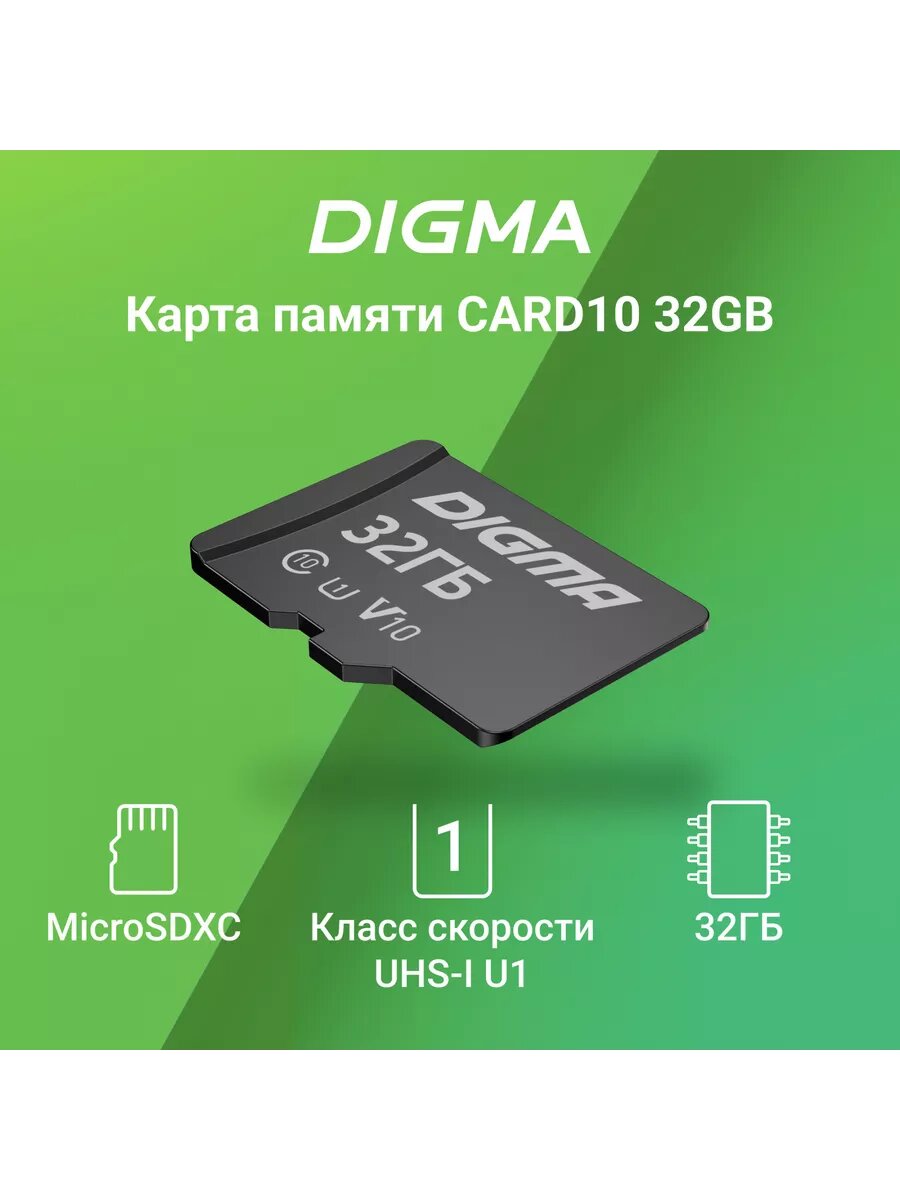 Флеш карта microSDXC 32GB CARD10 V10 + adapter