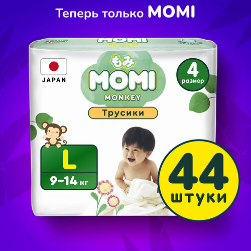 фото Подгузники трусики детские momi monkey 4 l 9-14 кг, 44 шт