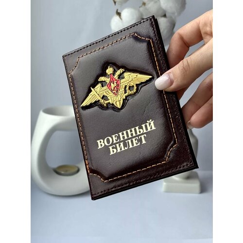 Обложка для военного билета , бордовый