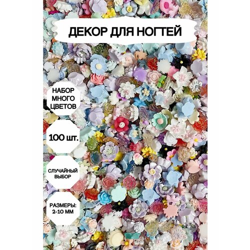 фото Фигурки для ногтей, фигурки на ногти, маникюр_много_цветов