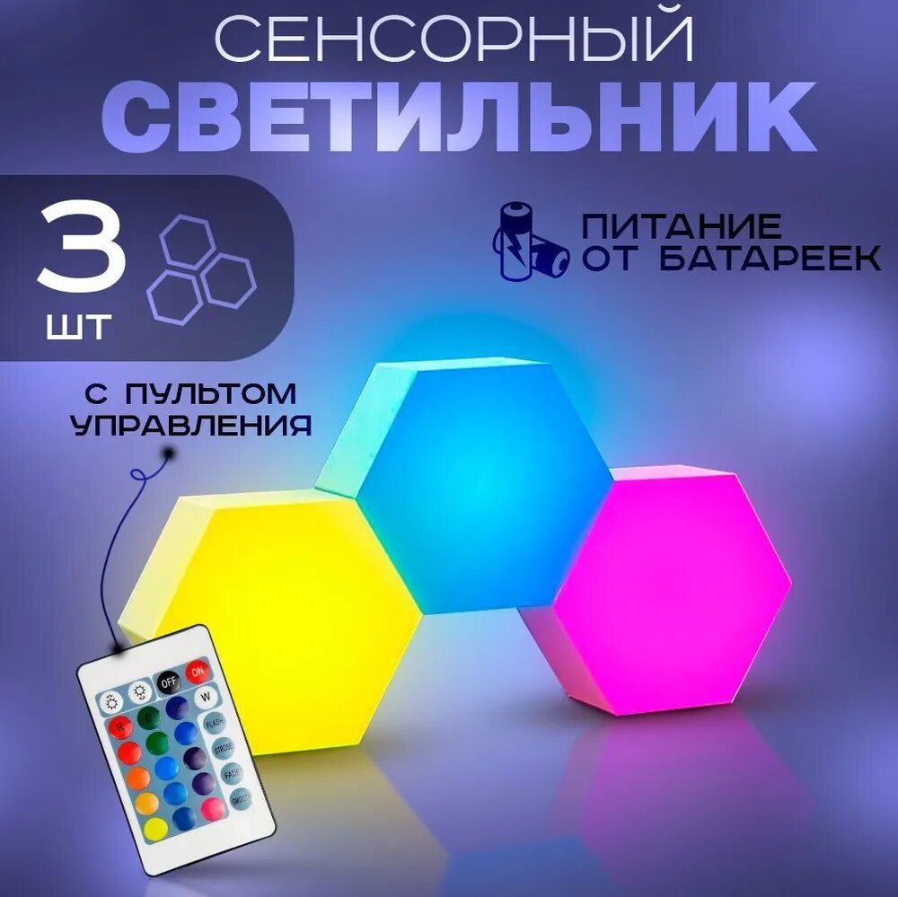 Светодиодная люстра rgb с пультом — купить по низкой цене на Яндекс Маркете