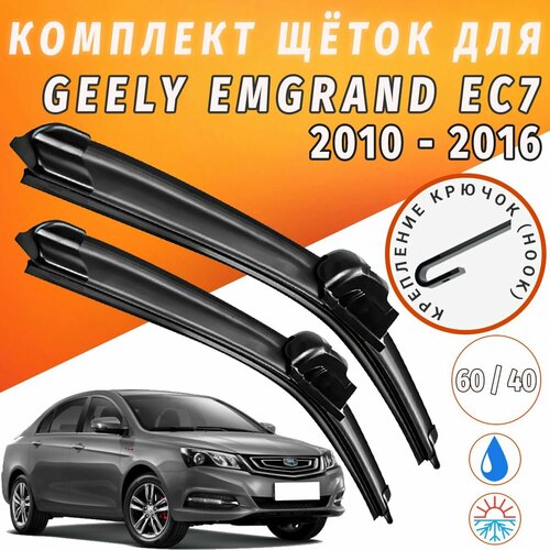 600 400мм Щетки стеклоочистителя для Geely Emgrand EC7 Щетки стеклоочистителя для Geely Emgrand EC7 Дворники для Джили Емгранд 450₽
