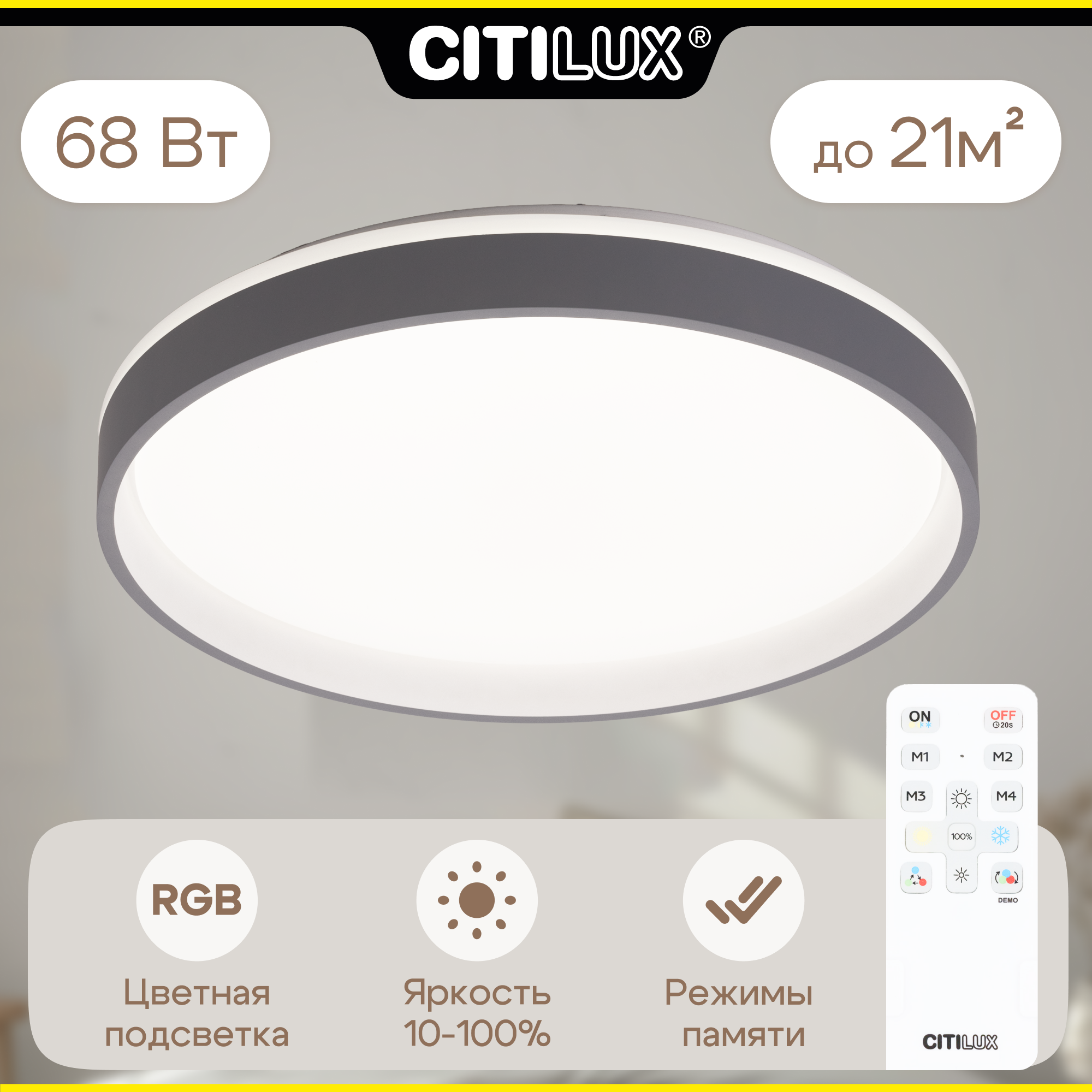 фото Светильник с пультом Citilux ENZO CL753453G LED RGB Серый + Белый