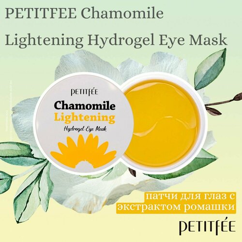 PETITFEE Гидрогелевые патчи для области вокруг глаз осветляющие и успокаивающие с экстрактом ромашки chamomile lightening. 60шт