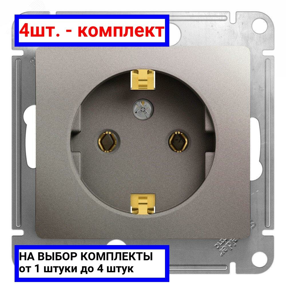 4шт. - GLOSSA розетка с заземлением платина / Systeme Electric; арт. GSL001243; оригинал / - комплект 4шт