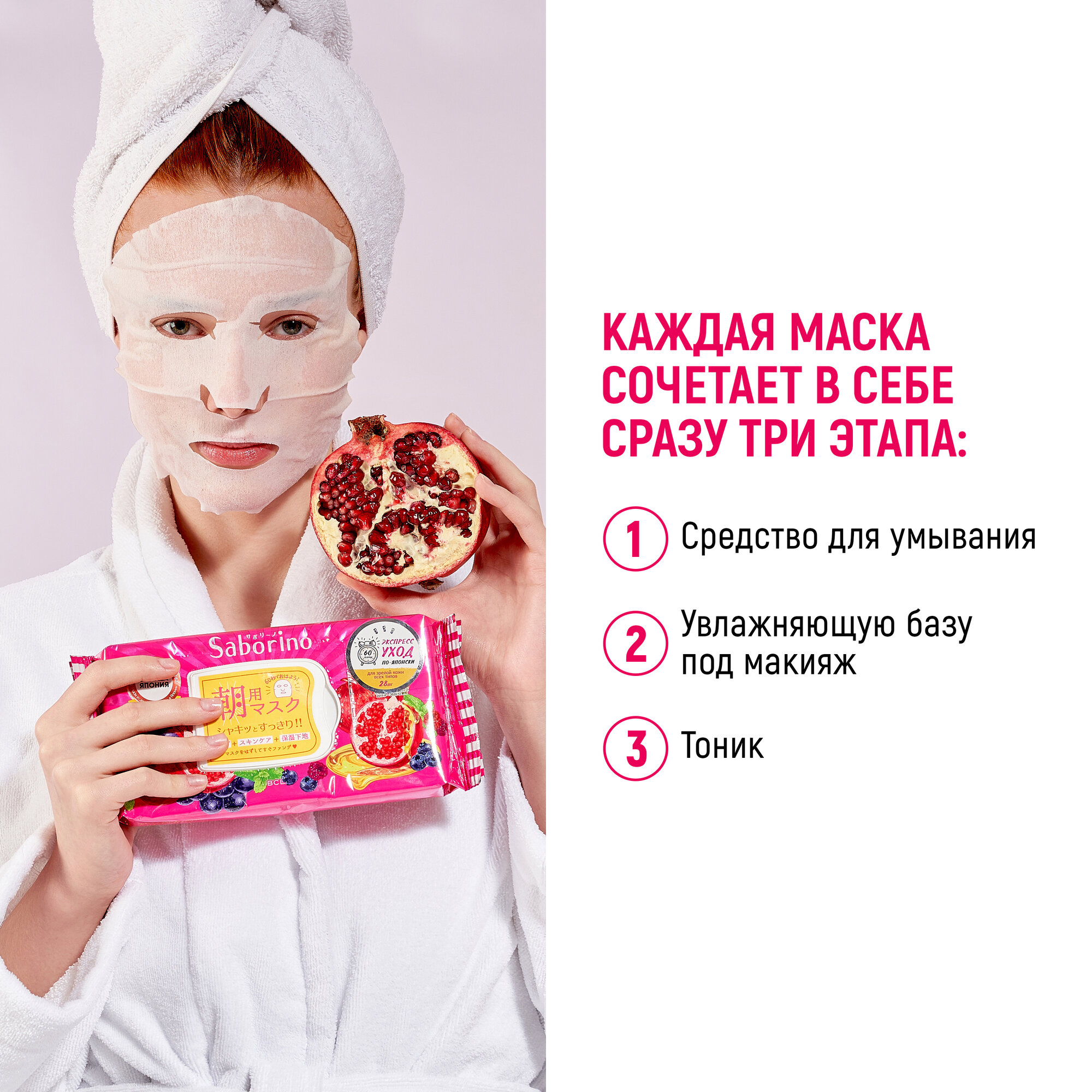 Маска-салфетка для лица BCL Saborino Morning Facial Sheet Mask Moisture Reach 28 шт. - фото №12