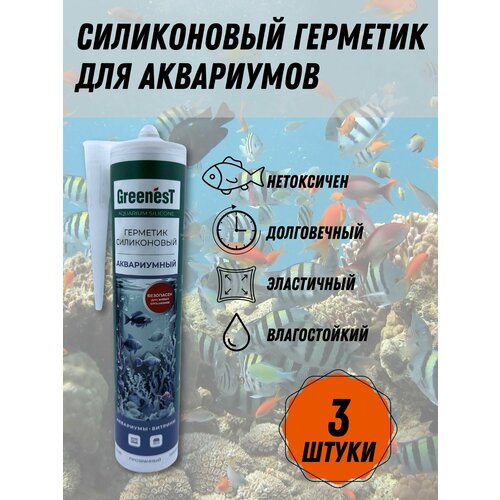 Герметик аквариумный GreenesT