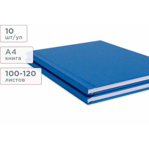 Твёрдая термообложка А4 размер 120 лазурная Unibind HardCover 10 штупак 6125₽