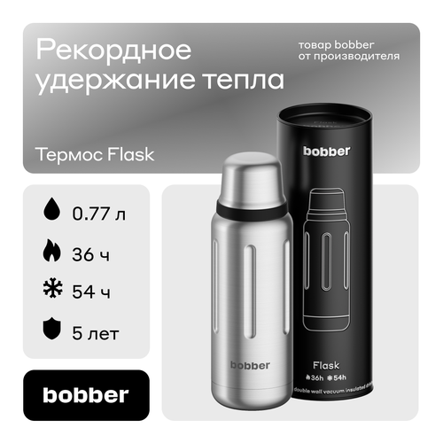 Вакуумный термос для напитков Bobber Flask 770 мл, матовый серебристый
