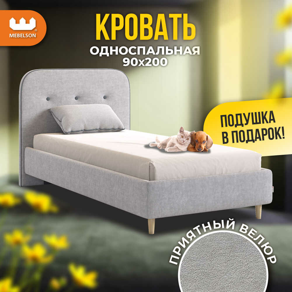 Кровать с основанием "Лео" 90х200 см, цвет Галька/графит велюр, Mebelson