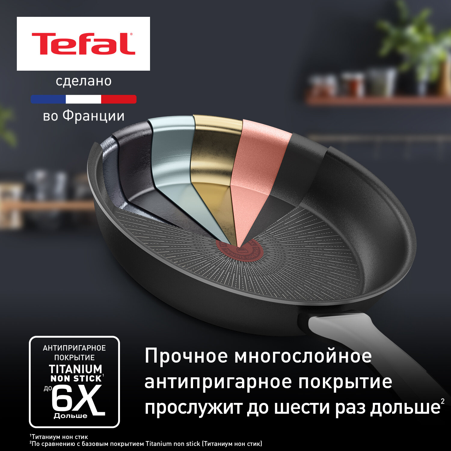 Сковорода Tefal Excellence 26см - фото №4