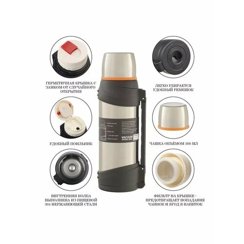 Термос 2 л Тропа Мастер К с кружкой сохраняет тепло 2976₽