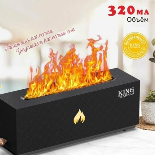 Увлажнитель воздуха объёмом 320мл с подсветкой Черный 529900₽