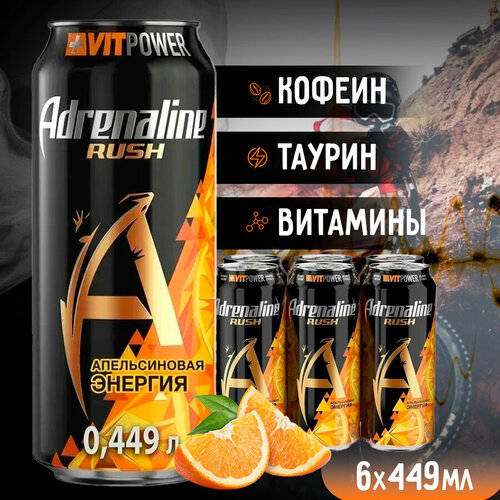 Энергетические напитки Adrenaline Juicy Апельсиновая энергия 6шт по 0. ...