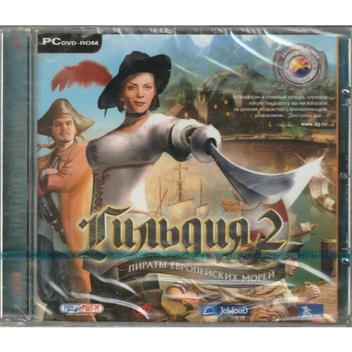 Игра Гильдия 2. Пираты Европейских морей Русская версия Jewel (PC)