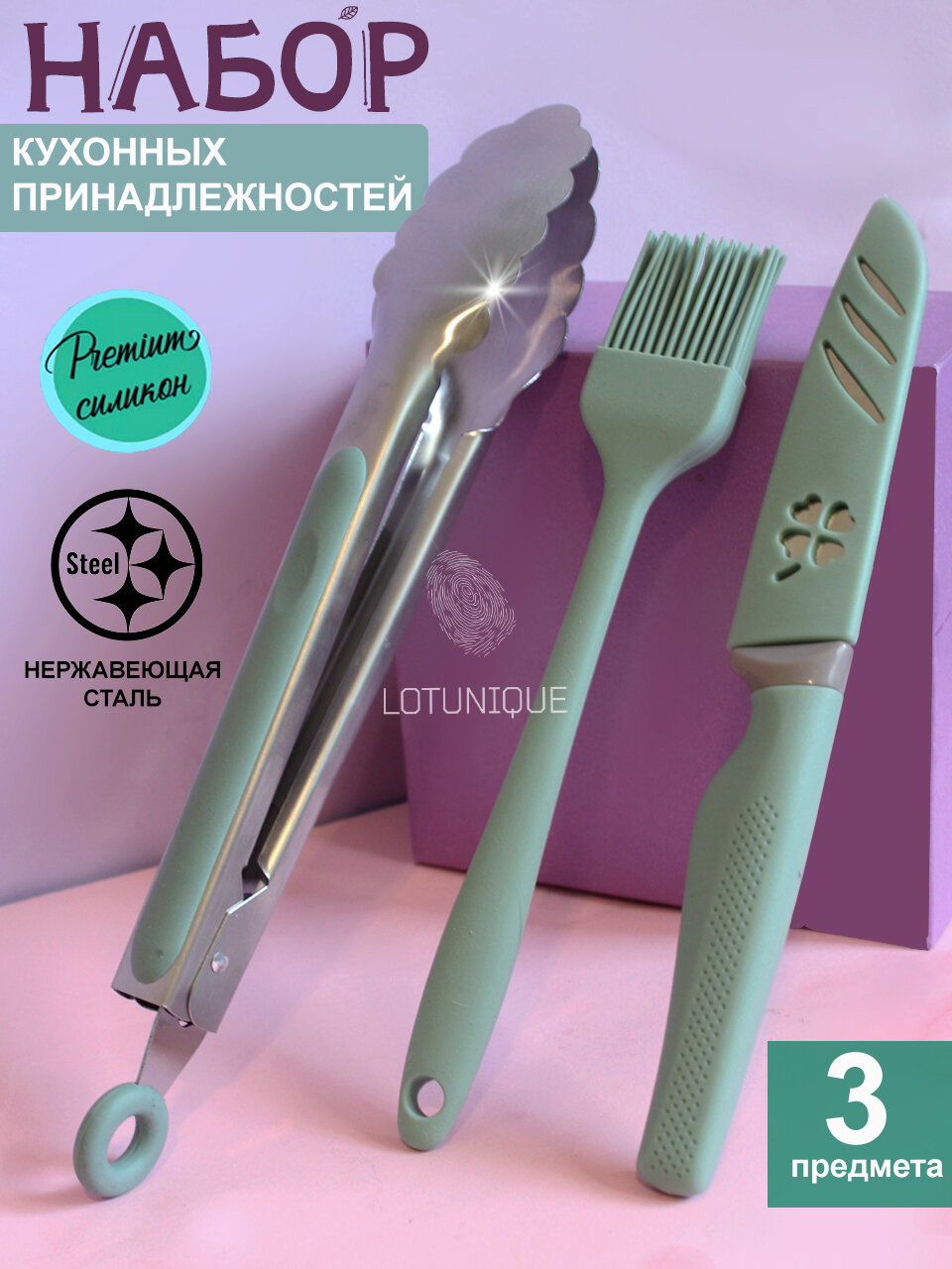 фото Набор для гриля, набор для пикника и барбекю "Изумрудный"