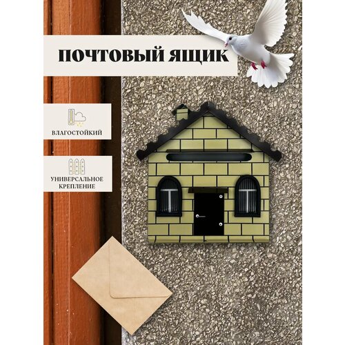 Почтовый ящик 2000₽