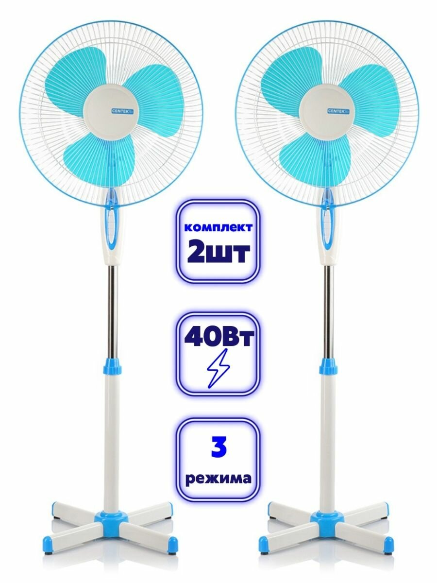 фото Напольный вентилятор CENTEK CT-5004 (2 шт)