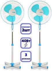 Вентилятор напольный Centek CT-5004 Blue (2шт. в коробке), цена за упаковку, высота 1.25 м, Крестообразная база 45х45 см, 3 вращающихся лопасти, Подсветка, Диаметр решетки 43 см, Регулировка наклона, Автоматический поворот