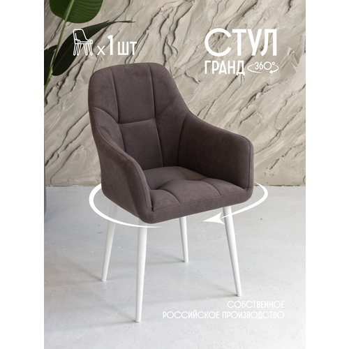 фото Стул для кухни мягкий с поворотным механизмом со спинкой и подлокотниками vvdom