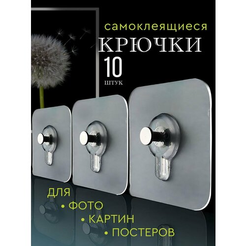 Крепление для картин и фоторамок самоклеящееся 349₽