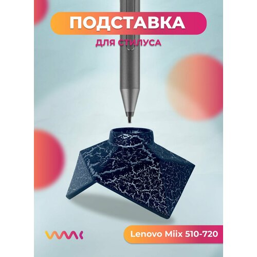 Подставка для пера Lenovo Miix510-- 720 Miix 4 5 700 710 Pro Plus 890₽