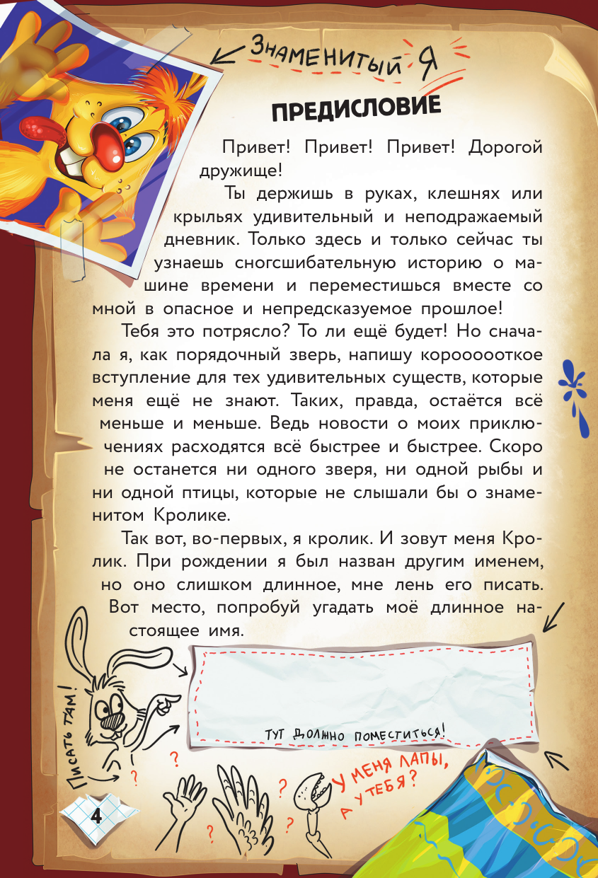 Переполох во времени (Матюшкина Екатерина Александровна, Оковитая Екатерина) - фото №11
