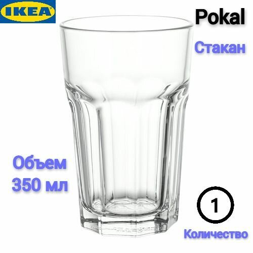 Стакан Икеа Покал, 350 мл, прозрачный, 1 шт