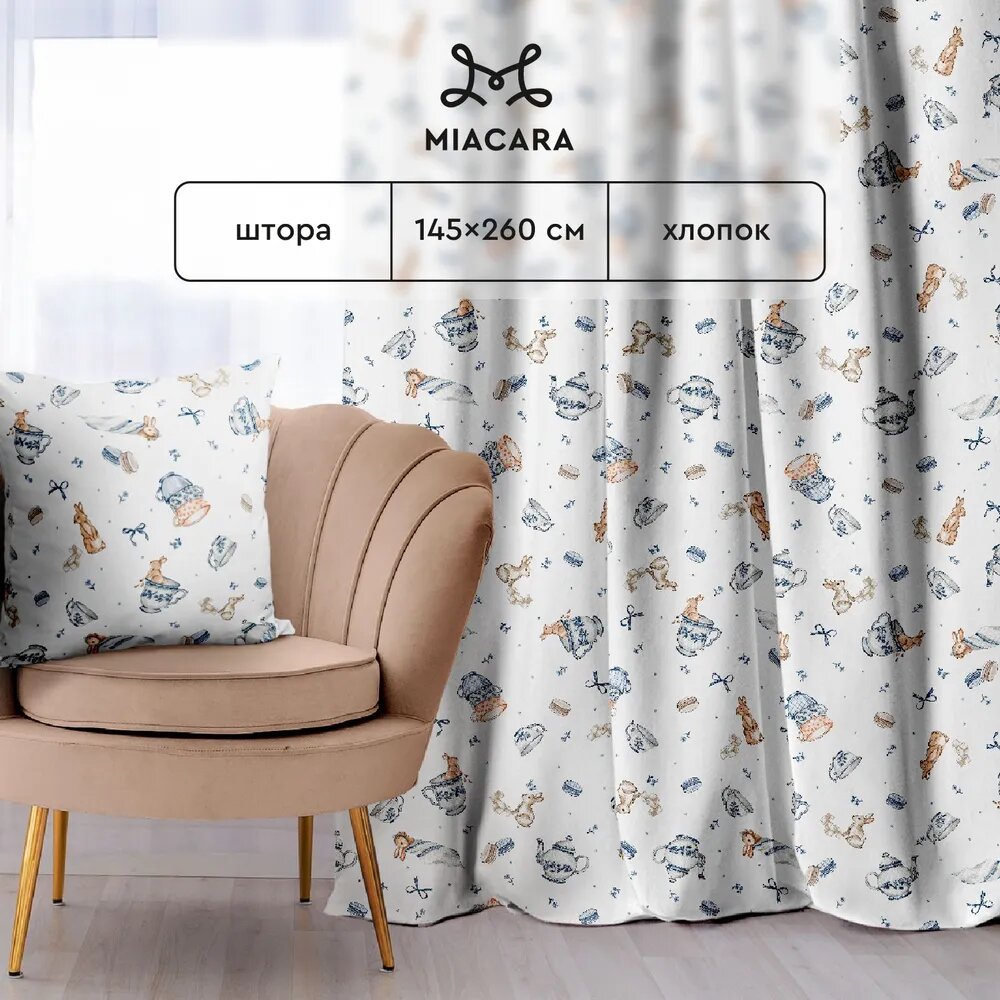 Штора рогожка 145х260 "Mia Cara" рис 30390-1 Зайчики