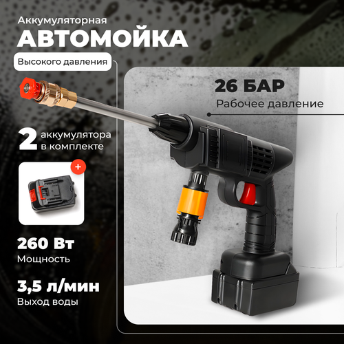 Мойка высокого давления, мойка высокого давления аккумуляторная