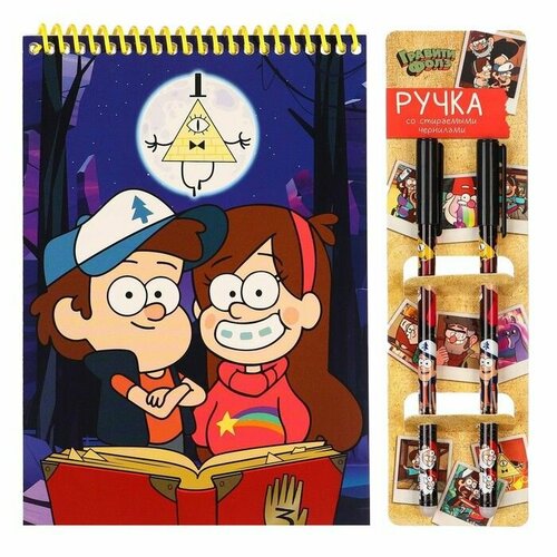 Подарочный набор блокнот А5 и 2 ручки пиши-стирай Гравити фолз 551₽