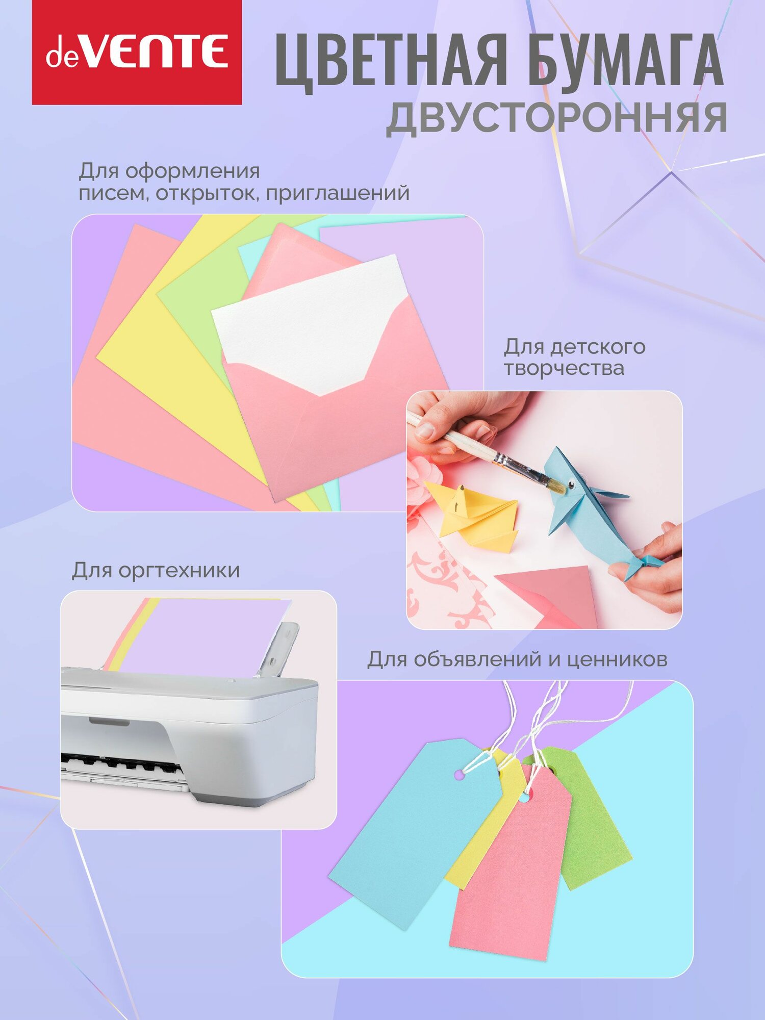 Бумага цветная для офисной оргтехники, принтера. A4 100 л, 80 г/м — фото 1