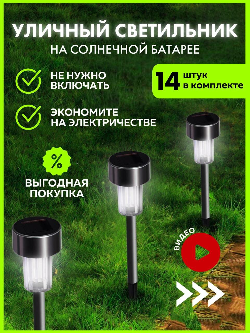 Уличный светильник...