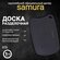 Доска термопластиковая разделочная Samura Fusion SF-02B, 38х25х0....