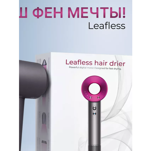 Фен leafless hair dryer 179000₽