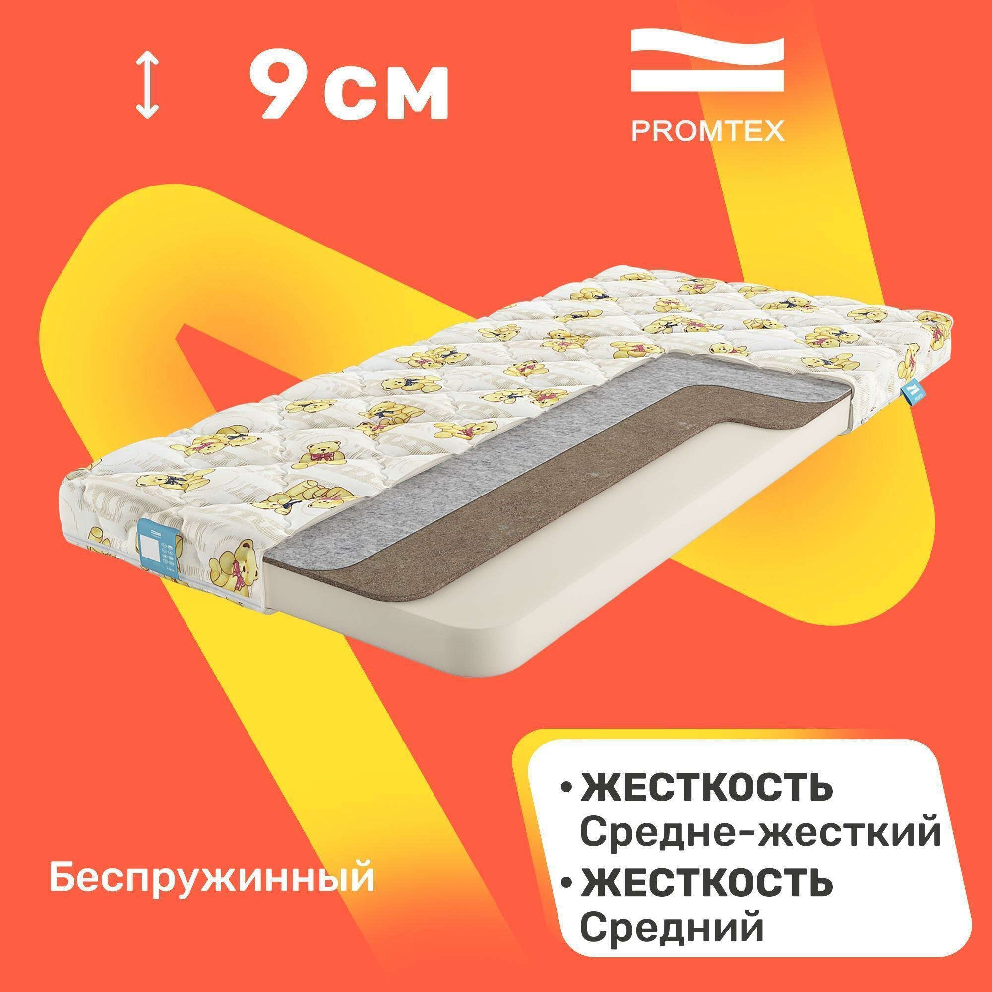 Матрас детский PROMTEX Biba Standart 8 Cocos 80х200