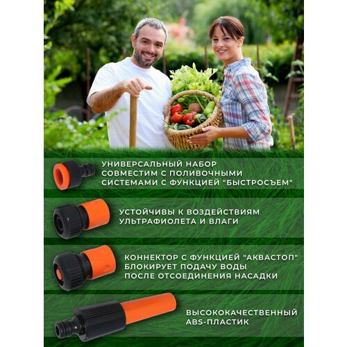 MEDALYAN Набор для подключения шланга (наконечник, соединитель, переходник для шланга)